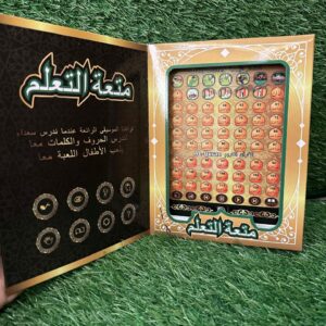 Interactive Islamic Learning Tablet
