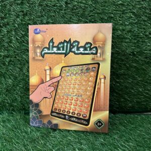 Interactive Islamic Learning Tablet